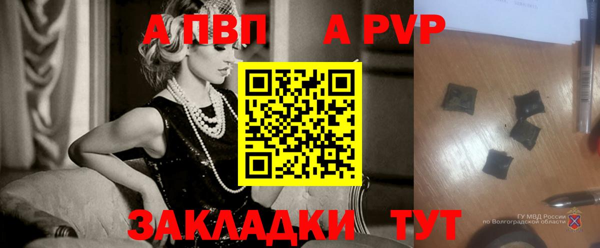 хочу наркоту  Alfa_PVP Соль  A-PVP  Alfa_PVP VHQ  Вход с VPN  Энгельс 