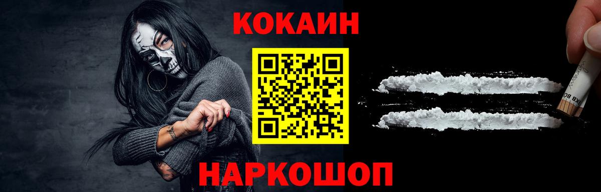КОКАИН VHQ  Cocaine 98%  купить наркотики сайты  Вход с VPN  Энгельс 