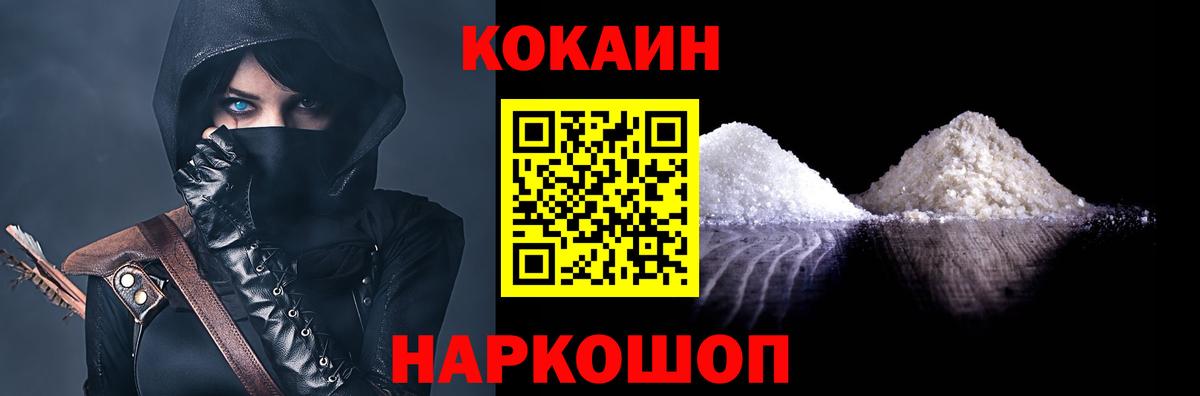 КОКАИН Перу Энгельс
