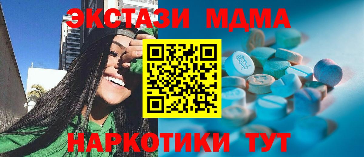 Энгельс  магазин  наркотиков  Экстази  Вход с VPN  ЭКСТАЗИ круглые 