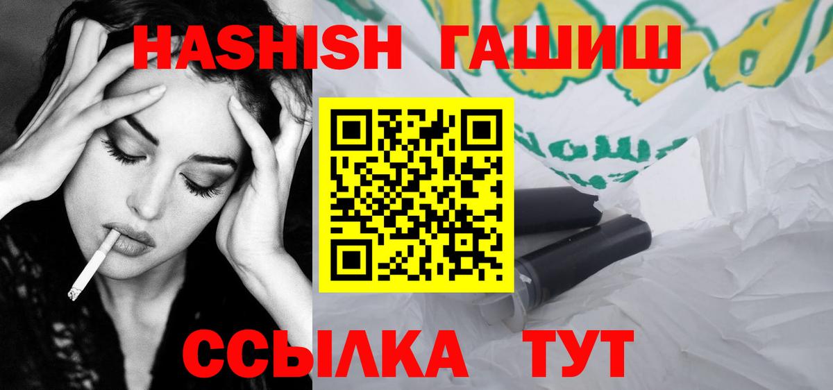 ГАШИШ гашик  Вход с VPN  Энгельс 