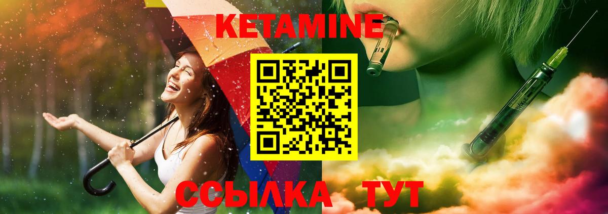 Кетамин ketamine  Вход с VPN  КЕТАМИН ketamine  Энгельс 