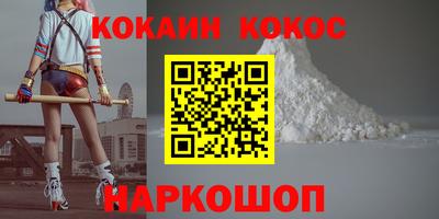 кокаин Коммунар