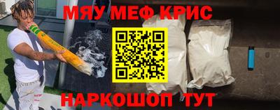 мефедрон мука Краснодар