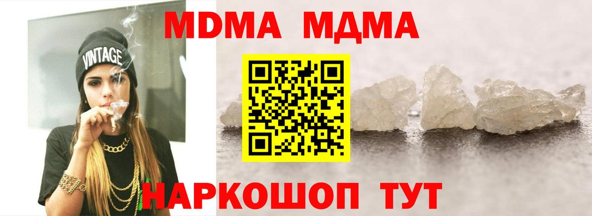 МДМА кристаллы  MDMA VHQ  Вход с VPN  Энгельс 