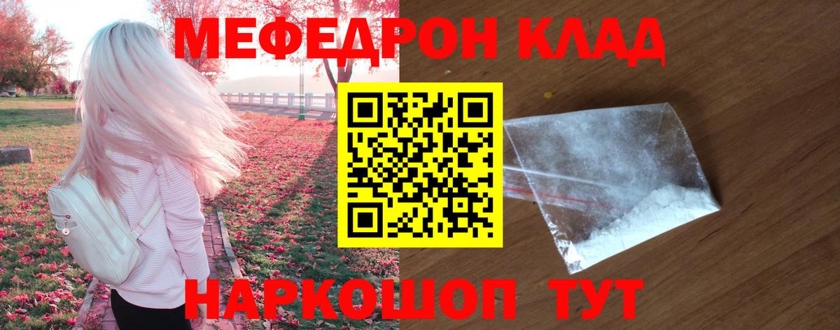 Меф  Энгельс