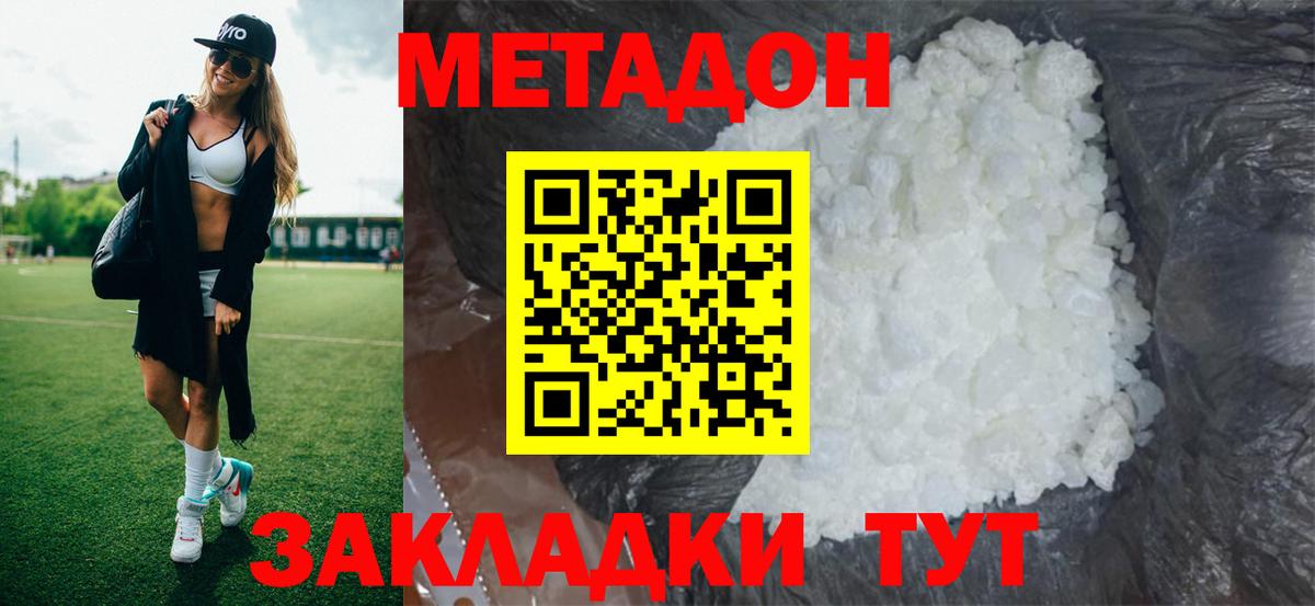   онион  МЕТАДОН белоснежный  МЕТАДОН белоснежный  Вход с VPN  Энгельс 