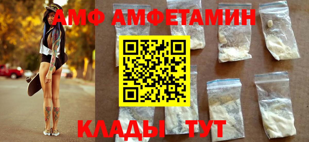 Энгельс  Первитин Декстрометамфетамин 99.9%  Первитин Декстрометамфетамин 99.9%  Вход с VPN 